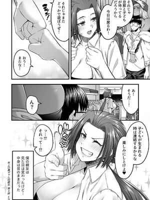 [砂浜のさめ] 年上の黒ギャル同級生 第4話（COMIC GEE vol.32）_019