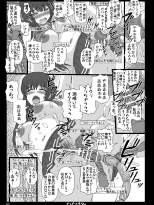 (C84) [幸せ共和国 (幸せのかたち)] 幸せのかたちのぐるぐるネタ帳 84 (オリジナル) [DL版]_01_07
