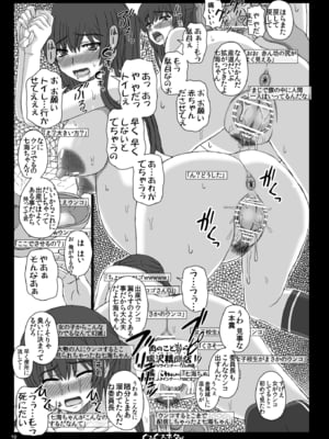 (C84) [幸せ共和国 (幸せのかたち)] 幸せのかたちのぐるぐるネタ帳 84 (オリジナル) [DL版]_02_17