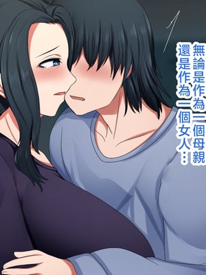[ハスラーズ] 引きこもりの息子と性処理をする母 [中国翻訳]_078
