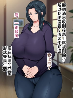 [ハスラーズ] 引きこもりの息子と性処理をする母 [中国翻訳]_125