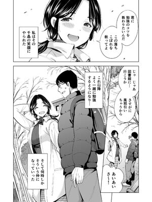 [まぐろ珈琲 (炙りサーモン丸)] 妻を身代わりにした男_25