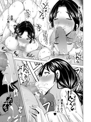 [まぐろ珈琲 (炙りサーモン丸)] 妻を身代わりにした男_32