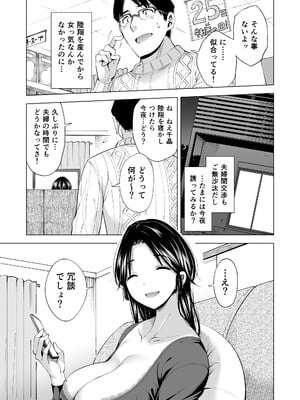 [まぐろ珈琲 (炙りサーモン丸)] 妻を身代わりにした男_34