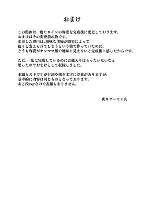 [まぐろ珈琲 (炙りサーモン丸)] 妻を身代わりにした男_50