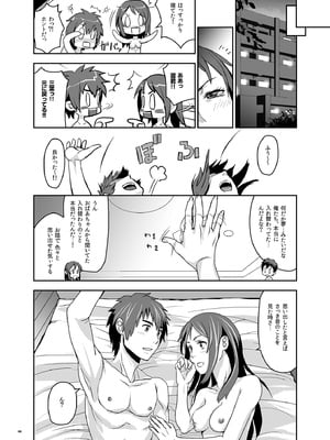 [七式 (七瀬雅人)] 君の中は123 (君の名は。) [DL版]_066