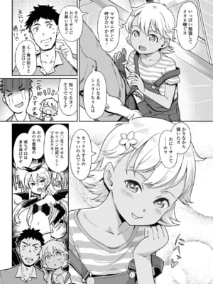 [木谷椎] 泡のお姫様 #17 褐色泡姫の小さなヨクボウ (デジタルぷにぺどッ! Vol.30) [DL版]_003