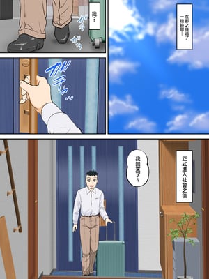 [ふわとろおぱんちゅケーキ] 30日後にSEXする母と息子 外伝 〜彼もまた息子である〜 [中国翻訳]_ (03)