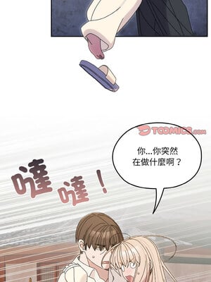 請把女兒交給我 69-70話_69_12_iaac