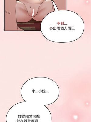 請把女兒交給我 69-70話_70_12_bjvk