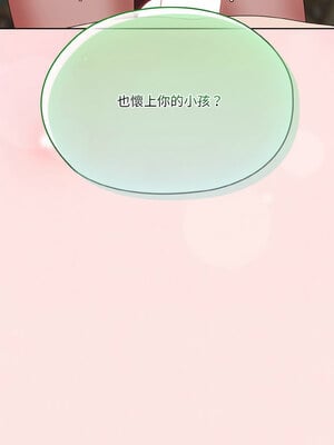 請把女兒交給我 69-70話_70_13_vabu
