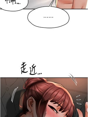 癢樂多阿姨 55-56話_55_03_pxki