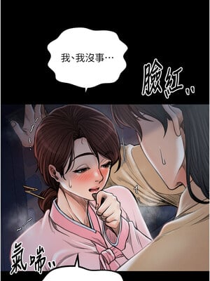 最強家丁 31-32話_32_04_wtjb