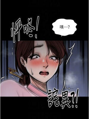 最強家丁 31-32話_32_05_aytg