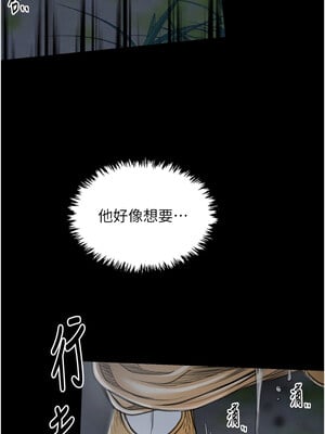 最強家丁 31-32話_32_19_dcio