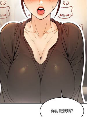 公務員的桃色副業 11-12話_12_02_efmq