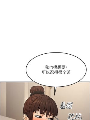 公務員的桃色副業 11-12話_12_03_pgvf
