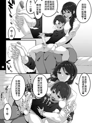 [GOD緑茶 (ぶーちゃん)] ママでぼっきしたなら…ママにまかせなさい [廉价汉化组]_14