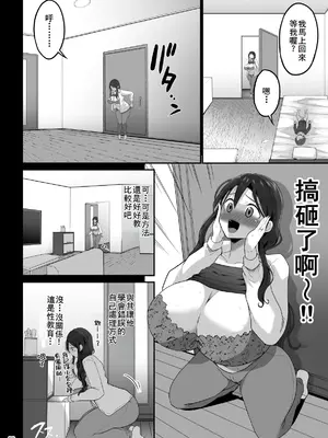 [GOD緑茶 (ぶーちゃん)] ママでぼっきしたなら…ママにまかせなさい [廉价汉化组]_22