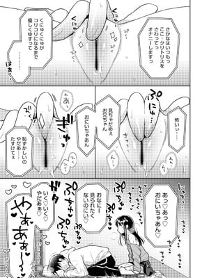 [ドバト] ハメたらもっとかわいいよ◇ [DL版]_017