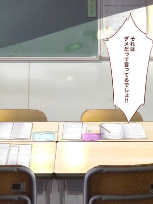 [銀ぺんぎん] 田舎に彼女が居る僕を東京のクラスメイトが寝取ろうとして来る。3_097