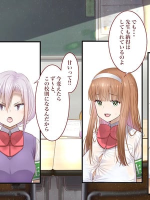 [銀ぺんぎん] 田舎に彼女が居る僕を東京のクラスメイトが寝取ろうとして来る。3_099