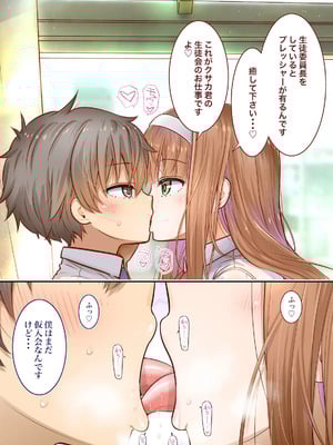 [銀ぺんぎん] 田舎に彼女が居る僕を東京のクラスメイトが寝取ろうとして来る。3_106