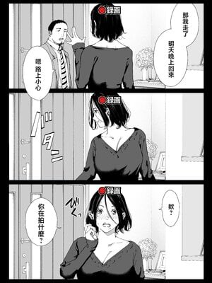 [ひげふらい] 僕の大好きな母さんと思う存分セックスできる日 4 [中国翻訳]_01