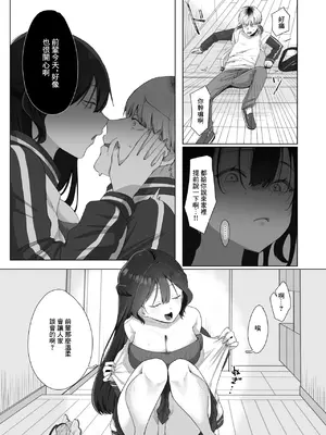  [れつりこ大盛り] 両手いっぱいの愛をきみに (コミックゼロス #122) [中国翻訳] [DL版]_09