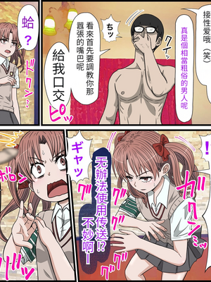 [バナナスタイル]アニメキャラとセック〇できるアプリ(白井黑子) [dk個人機翻]_a0006