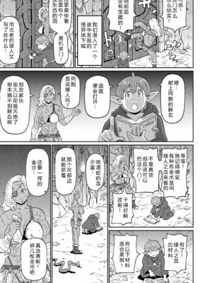 [ジョン・K・ペー太] 歴戦の女戦士と僕の旅 地1~2話 [中国翻訳][無修正][DL版][机智的叉子个人汉化]_005