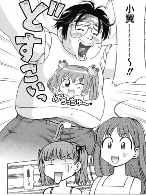 [千家カゲロー] スイート☆ライフ、プリーズ！！ [無修正] [lzmcsa&COMIC-漢]_012
