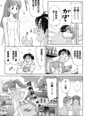 [千家カゲロー] スイート☆ライフ、プリーズ！！ [無修正] [lzmcsa&COMIC-漢]_013
