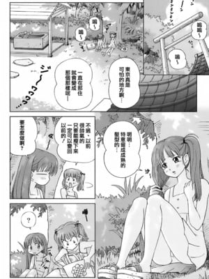[千家カゲロー] スイート☆ライフ、プリーズ！！ [無修正] [lzmcsa&COMIC-漢]_014