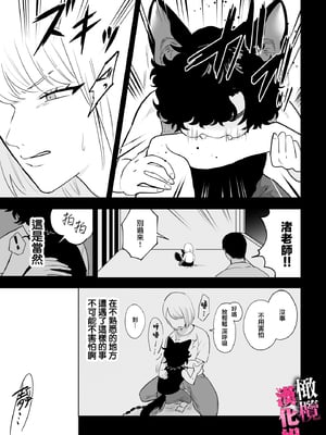 [おしゃれな恋] 私はオオカミ獣人の生交尾でメスになる_TL_002_008_