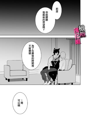 [おしゃれな恋] 私はオオカミ獣人の生交尾でメスになる_TL_002_024_