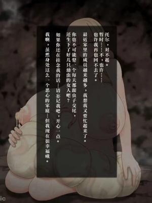 [蟲んむしん]女狩人シリーズ Ⅰ~Ⅱ!(※幼虫)+特典 [DL版][中国翻訳][薄碼]_278