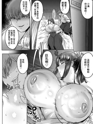 [秋草ぺぺろん]剣娘、散る Part.1+Part.2  [中国翻訳][无白碼]_028