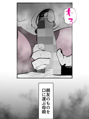 [kazum] 親友と不倫した母懲らしめる_10
