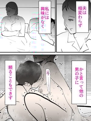 [kazum] 親友と不倫した母懲らしめる_58