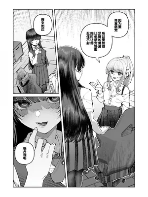[nikukyu (しにま)] 君と秘密のアップロード② [DL版] [甜族星人赞助汉化]_13