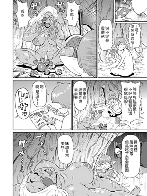 [ジョン・K・ペー太] 全力穴娘 [机智的叉子个人汉化] [無修正] [DL版]_202