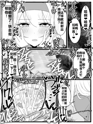 [不悪遊 (ゆfuck)] お嬢様学園 食ザー部！+～調理実習編～｜大小姐学院 +~烹饪实习篇~ [中国翻訳][疏碼][DL版][ai忍者翻译]_010