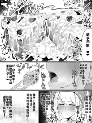[不悪遊 (ゆfuck)] お嬢様学園 食ザー部！+～調理実習編～｜大小姐学院 +~烹饪实习篇~ [中国翻訳][疏碼][DL版][ai忍者翻译]_065