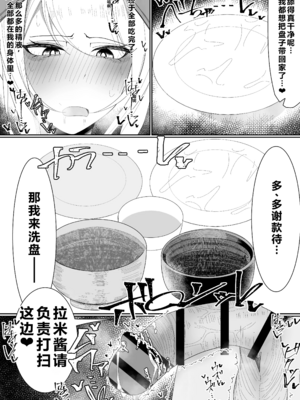 [不悪遊 (ゆfuck)] お嬢様学園 食ザー部！+～調理実習編～｜大小姐学院 +~烹饪实习篇~ [中国翻訳][疏碼][DL版][ai忍者翻译]_069