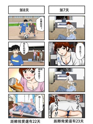 [ふわとろおぱんちゅケーキ] 30日後にSEXする母と息子 1~3+外傳 [中国翻訳][薄碼]_006