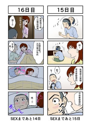 [ふわとろおぱんちゅケーキ] 30日後にSEXする母と息子 1~3+外傳 [中国翻訳][薄碼]_010