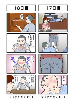 [ふわとろおぱんちゅケーキ] 30日後にSEXする母と息子 1~3+外傳 [中国翻訳][薄碼]_011