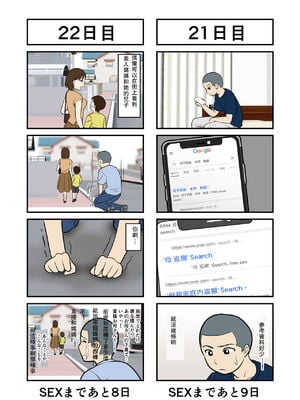 [ふわとろおぱんちゅケーキ] 30日後にSEXする母と息子 1~3+外傳 [中国翻訳][薄碼]_013