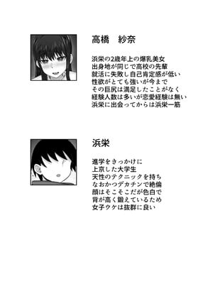 [白玉湯] 俺の上京性生活21「冬休みの思い出編」_2